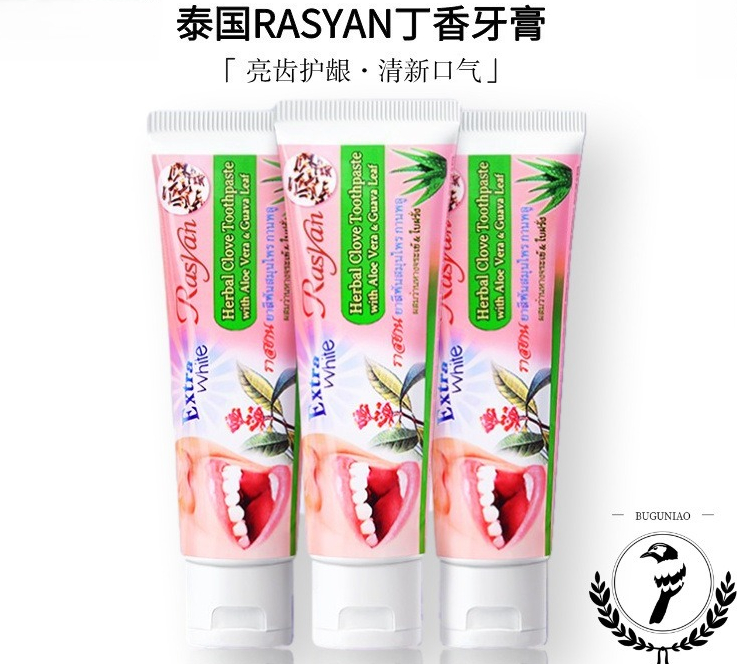 Teeth Whitening Thailand - ผงสมุนไพรไทย ราซยัน กลิ่นกานพลู - ช่วยฟอกฟันขาว ขจัดคราบบุหรี่และชา