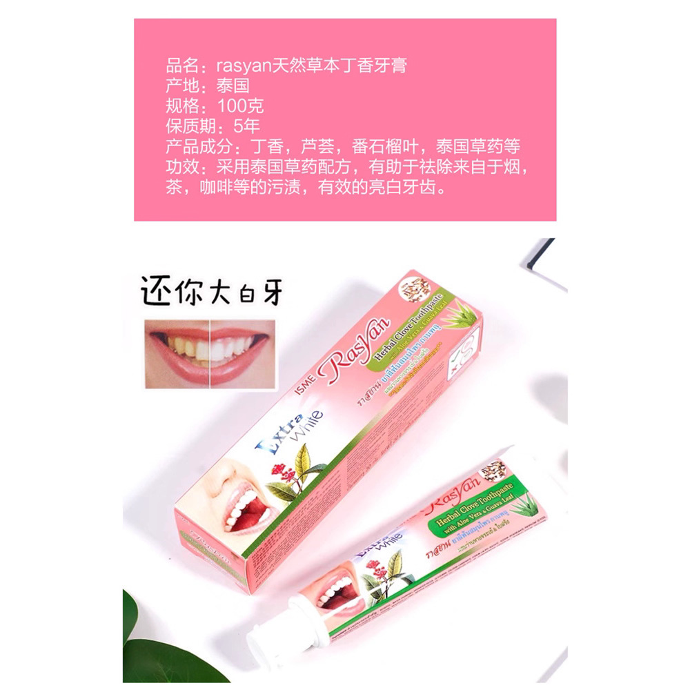 ผงสมุนไพรไทย ราซยัน กลิ่นกานพล - Teeth Whitening Thailand บทวิจารณ์และราคา